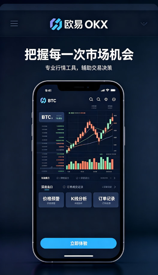 下载欧交易所APP行情